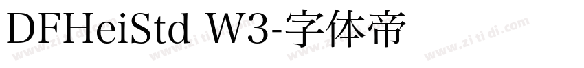 DFHeiStd W3字体转换